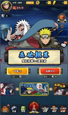 火之影破晓手游红包版v1.0下载图1: