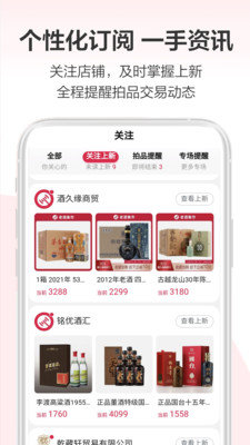 阿里拍卖平台手机最新版下载?2: