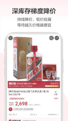 阿里拍卖平台手机最新版下载?3: