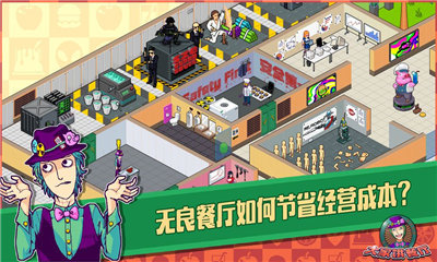 大家饿餐厅（无限饥饿素）V2.8.11下载图3: