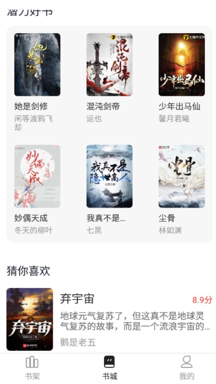 墨水阅读v1.0.3下载?3: