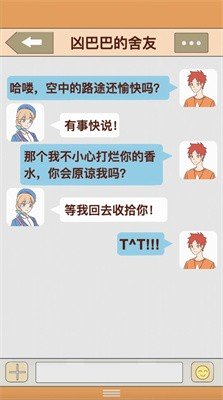 我的女友和我相遇最新版下载图3: