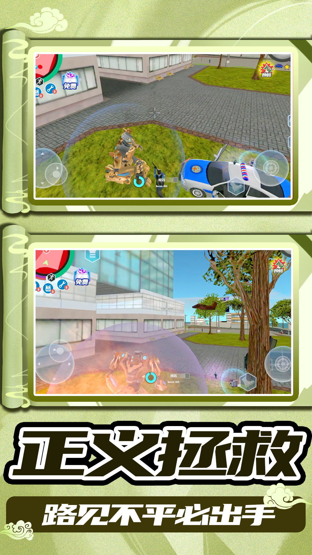 3D城市大乱斗手游v1.0下载图3: