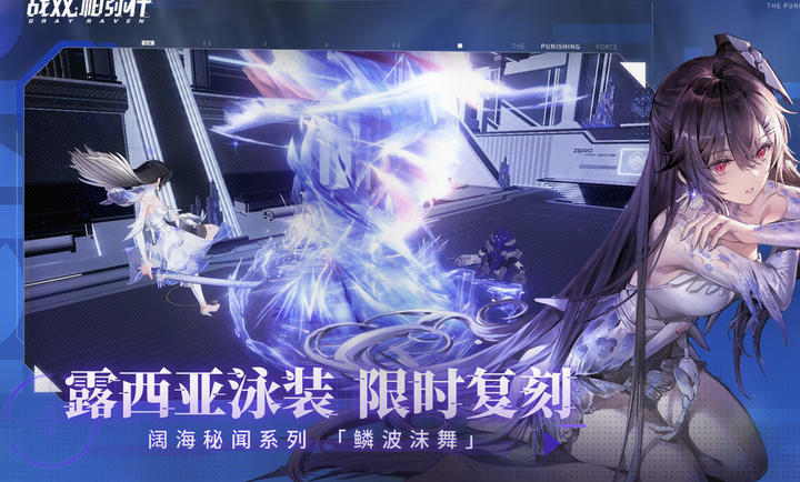 战双帕弥什官服手游下载图5: