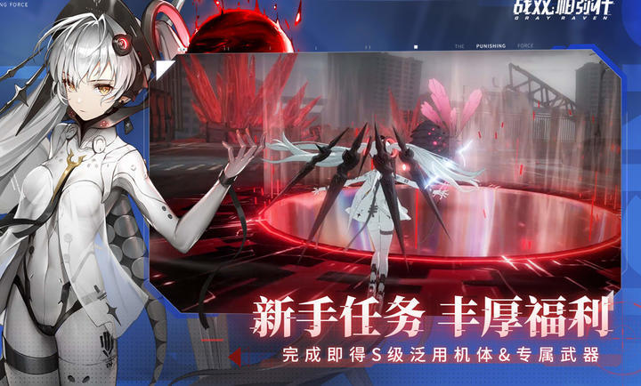 战双帕弥什官服手游下载图3: