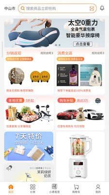 罐罐淘正版下载?2: