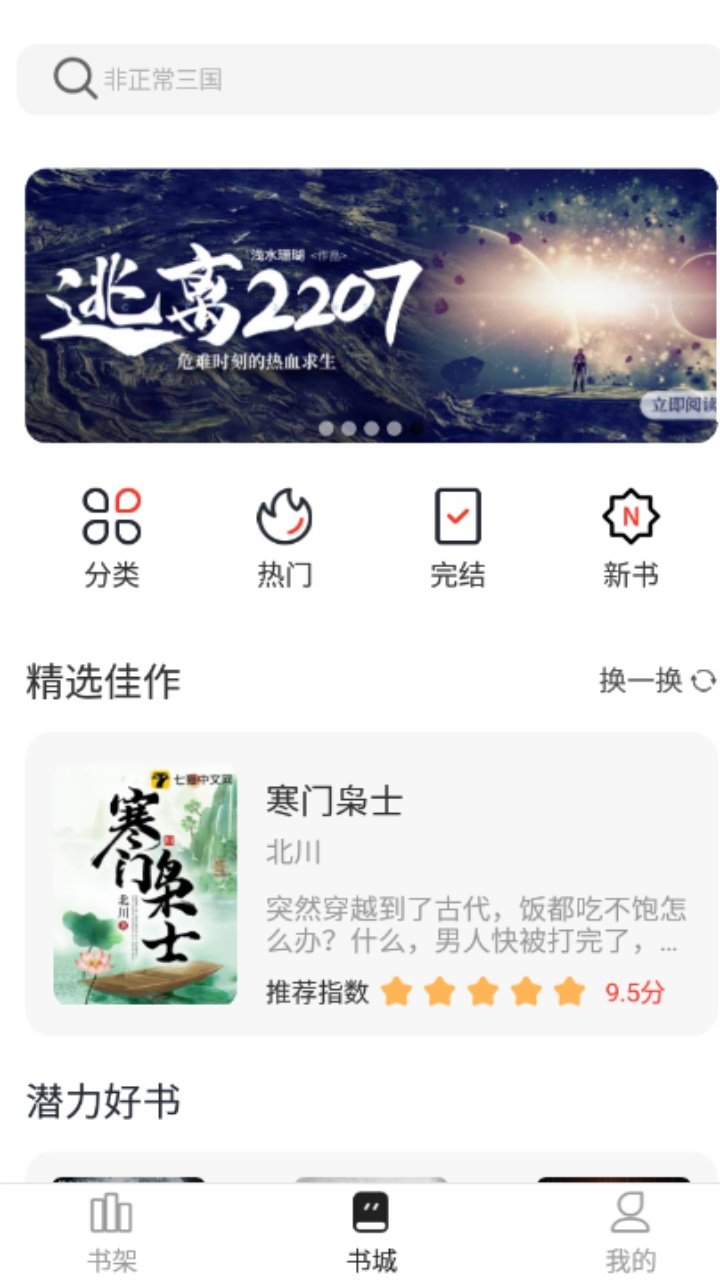 墨水阅读v1.0.3下载?2: