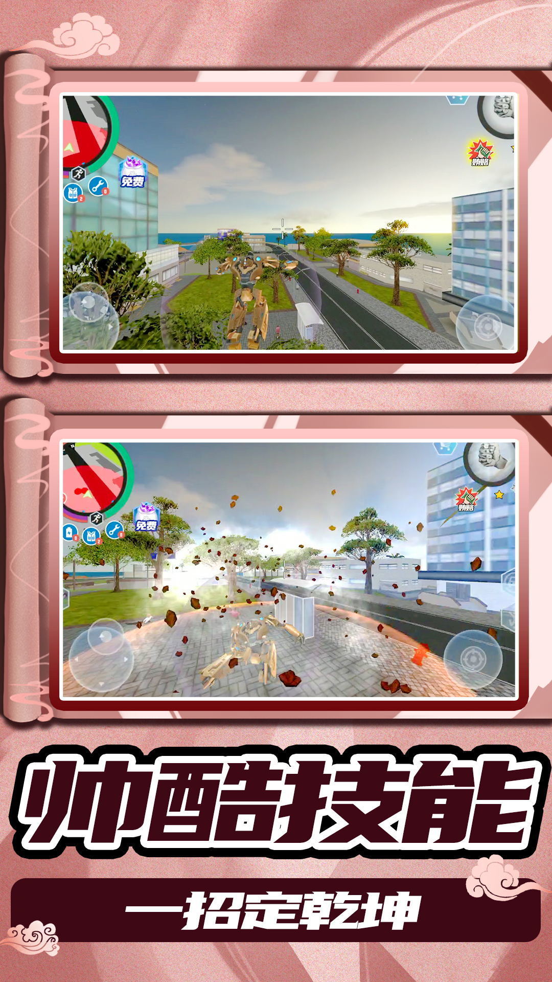 3D城市大乱斗手游v1.0下载图1: