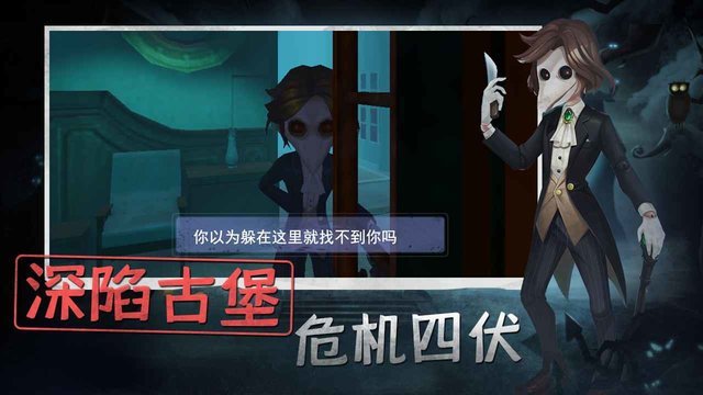惊恐躲猫猫最新版下载图3: