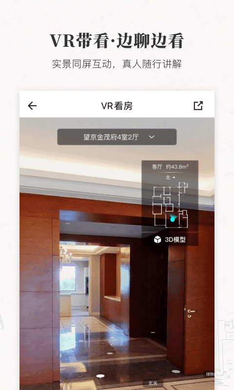 丽兹行豪宅手机版下载?1: