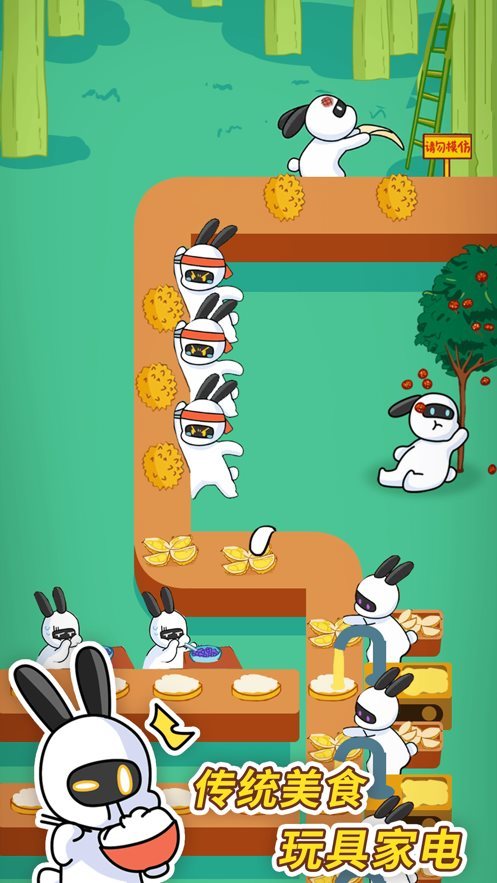 兔克创业记v1.0.0下载图4: