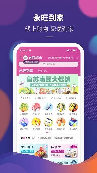 巨省优惠券图1