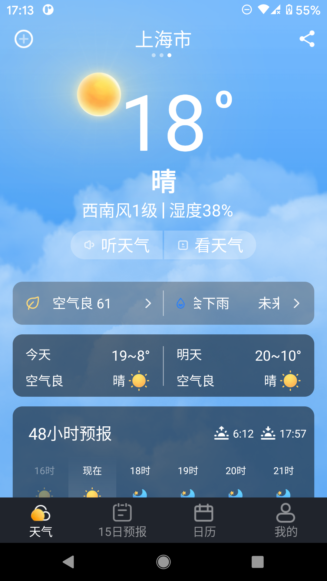 养心天气2021最新版下载?1: