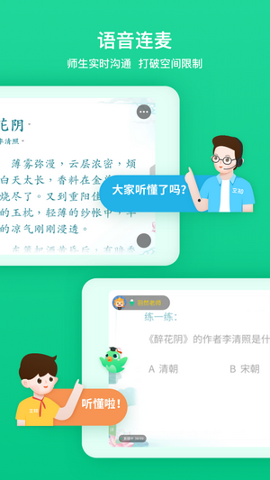 立知课堂机构版下载?1: