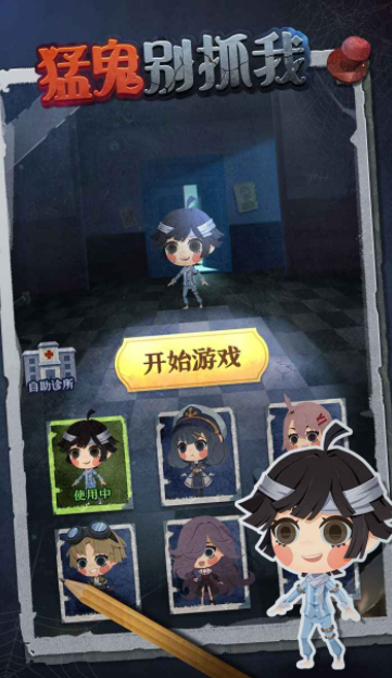 猛鬼别抓我最新版手游v1.0.6下载图2: