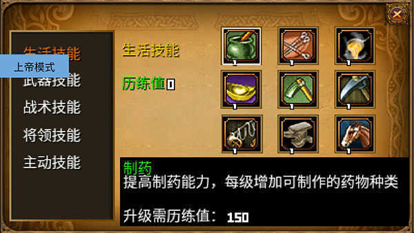 三国大时代2一统天下上帝版安卓图2