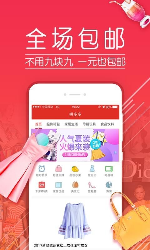 秒杀拼团购下载?3: