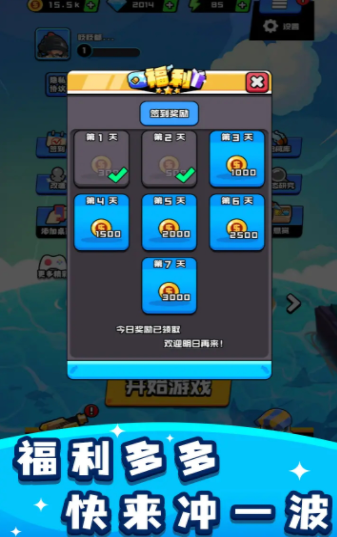 烈火机枪战神安卓版下载图1: