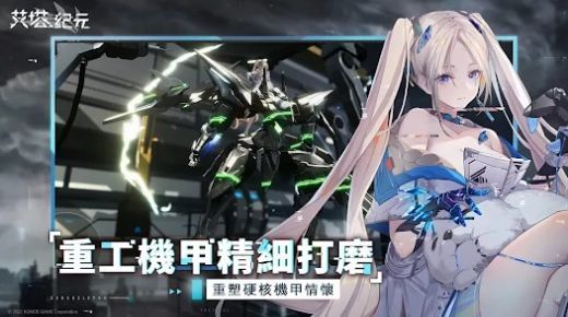 艾塔纪元v1.0下载图2: