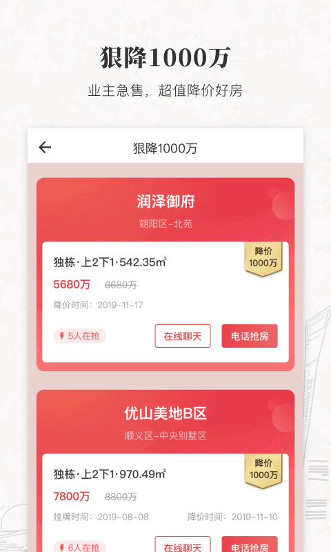 丽兹行豪宅手机版下载?3: