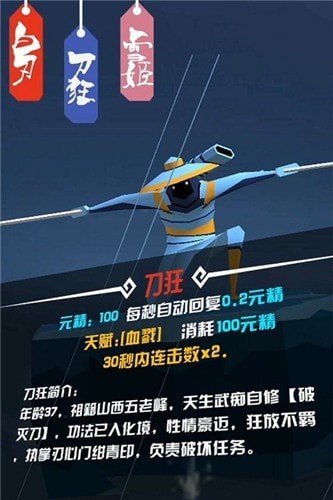 忍心2手游安卓最新版v4.91下载图1: