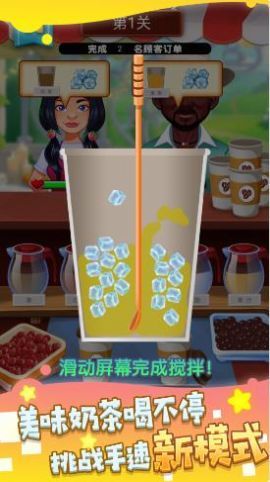 模拟调酒大师游戏v1.0.1下载图3: