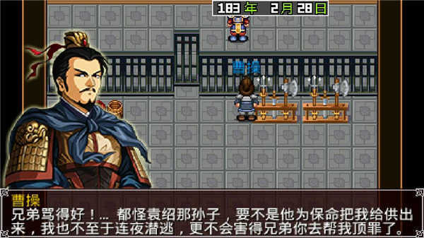 三国大时代2一统天下上帝版安卓图3