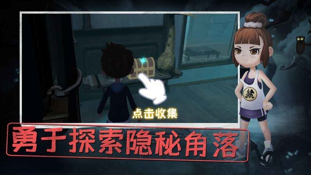 惊恐躲猫猫最新版下载图1: