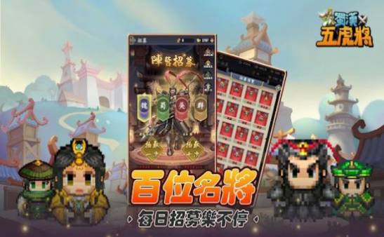 五虎将手游内测版v1.9.01下载图1: