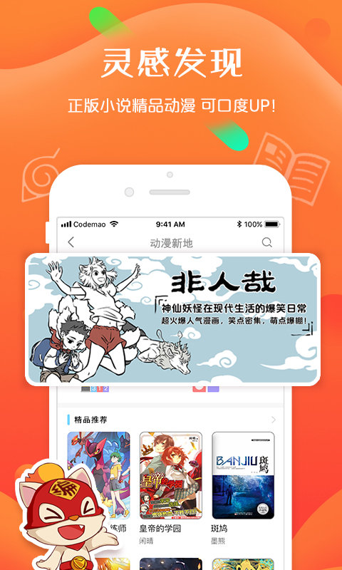 编程猫app免费下载?2: