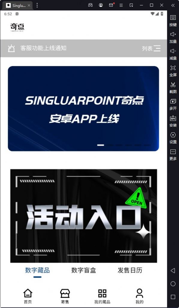 奇点安卓下载?3: