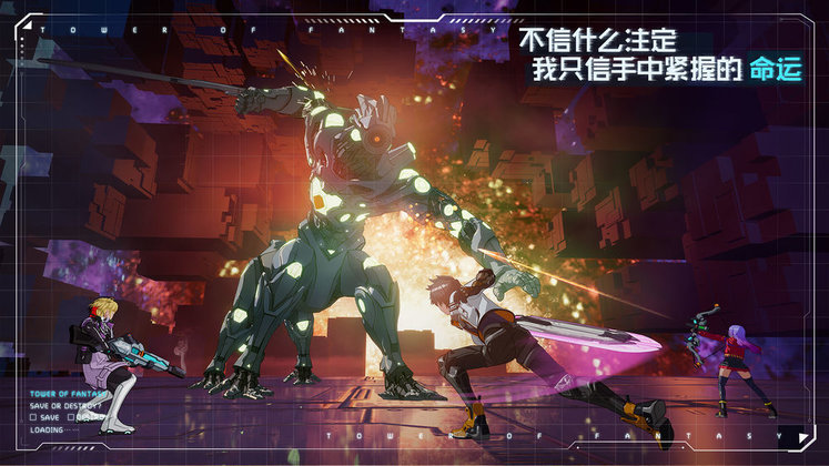 幻塔最新v2.0.112.48482下载图2: