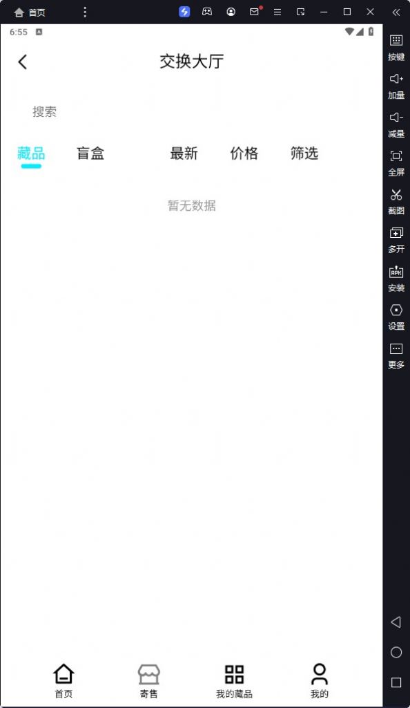 奇点安卓下载图片1