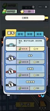 花光十个亿手游内测版v4.0下载图1: