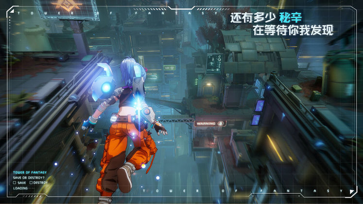 幻塔最新v2.0.112.48482下载图片1