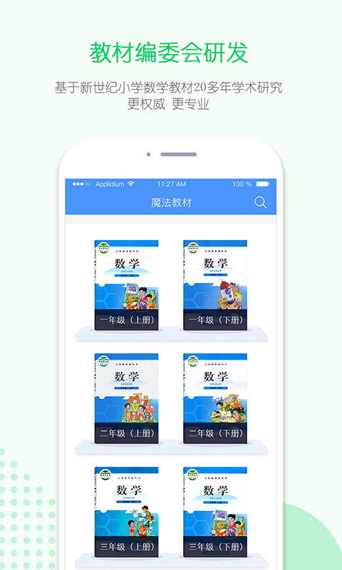 魔法园丁北师大图1