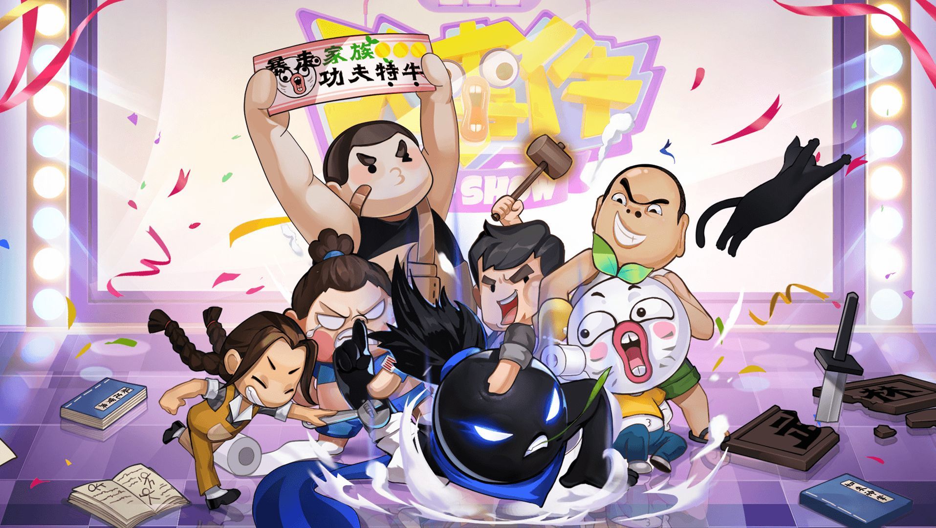 我功夫特牛(内置功能菜单版)手游v0.12.0下载图2: