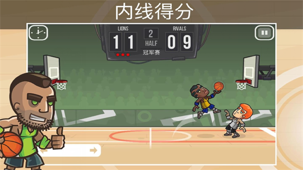 带球过人v1.0.0下载图2:
