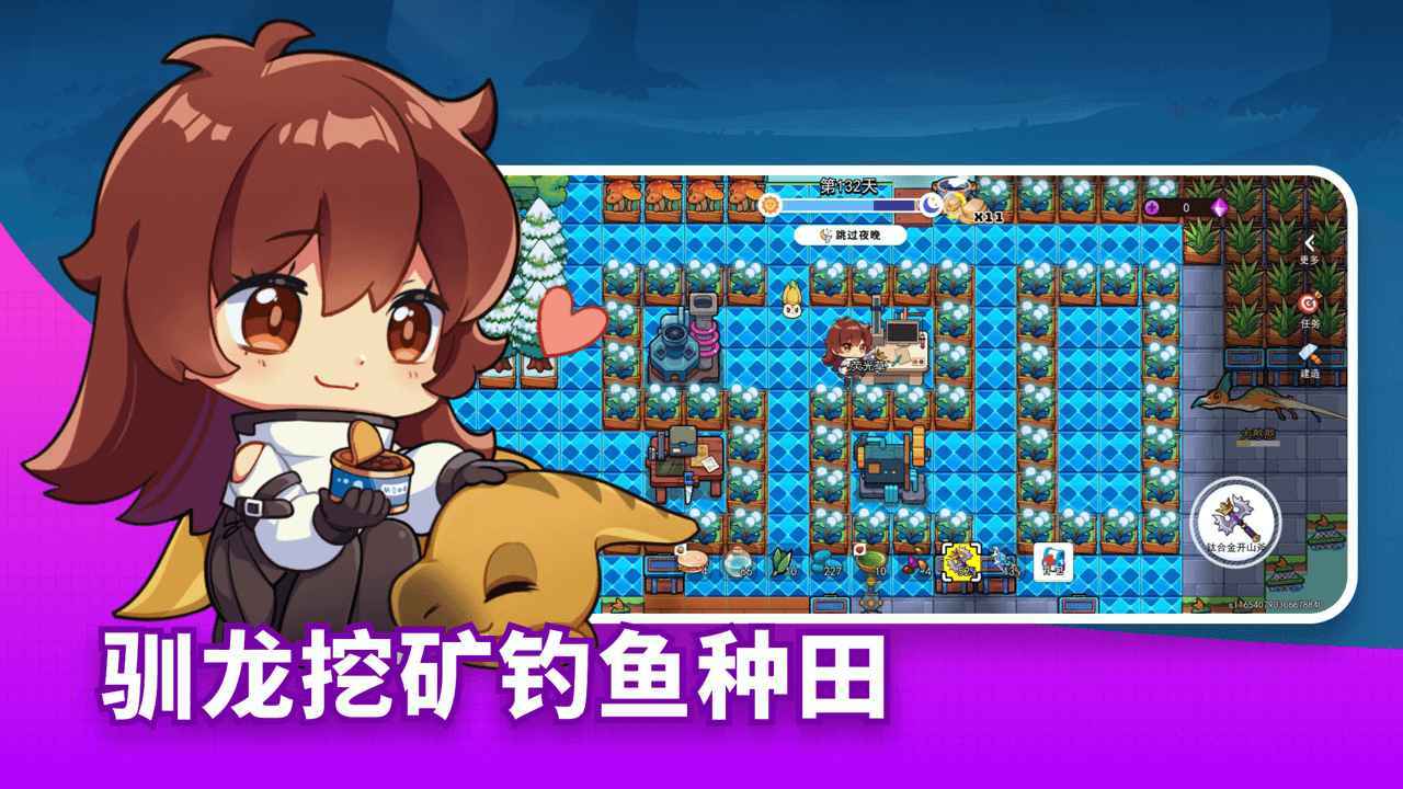 恐龙小岛内置菜单v5.8下载图3: