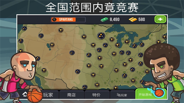 带球过人v1.0.0下载图3: