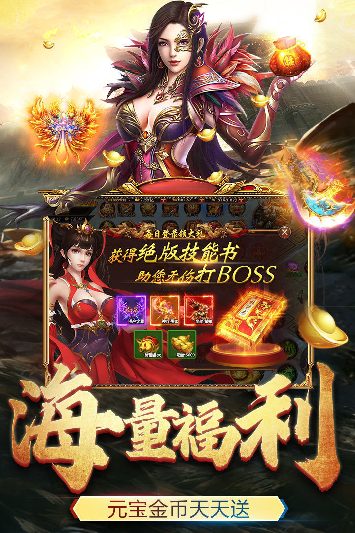 55k盒子完美龙渊礼包版手游v1.80下载图3: