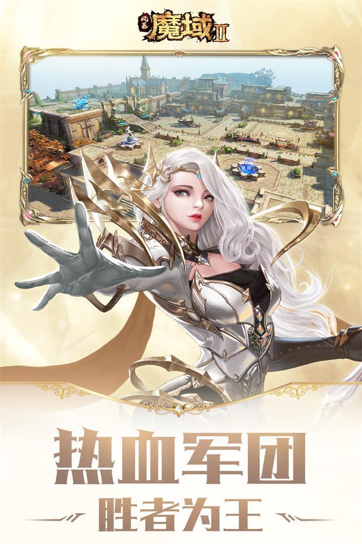 风暴魔域2九游版手游v1.0下载图4: