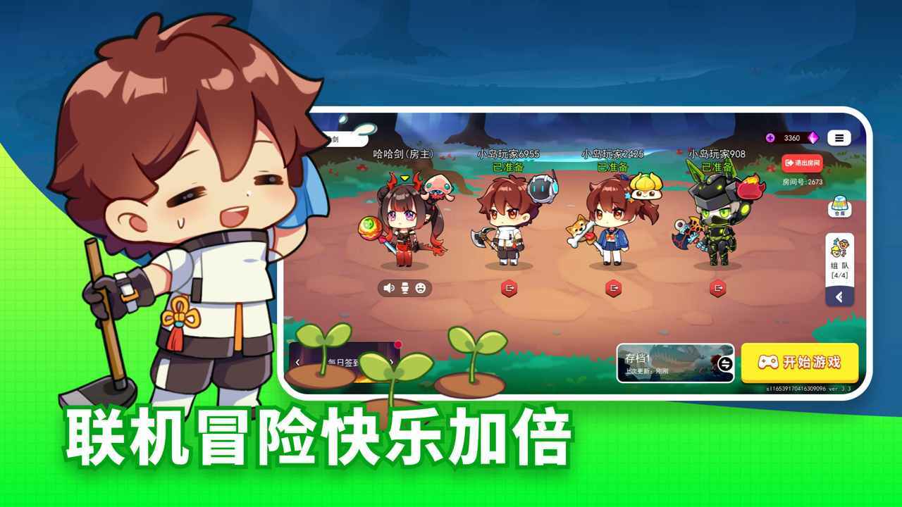 恐龙小岛内置菜单v5.8下载图1: