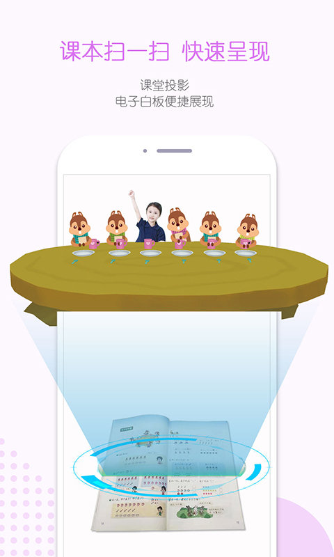 魔法园丁北师大图4