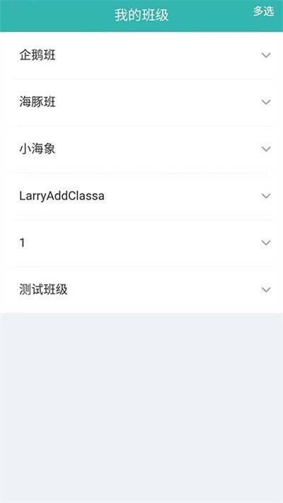海马爸爸教师端app免费下载?1:
