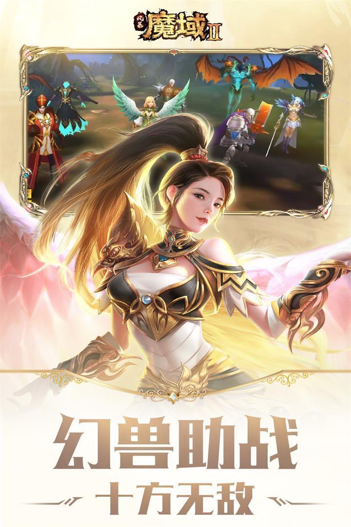 风暴魔域2九游版手游v1.0下载图1: