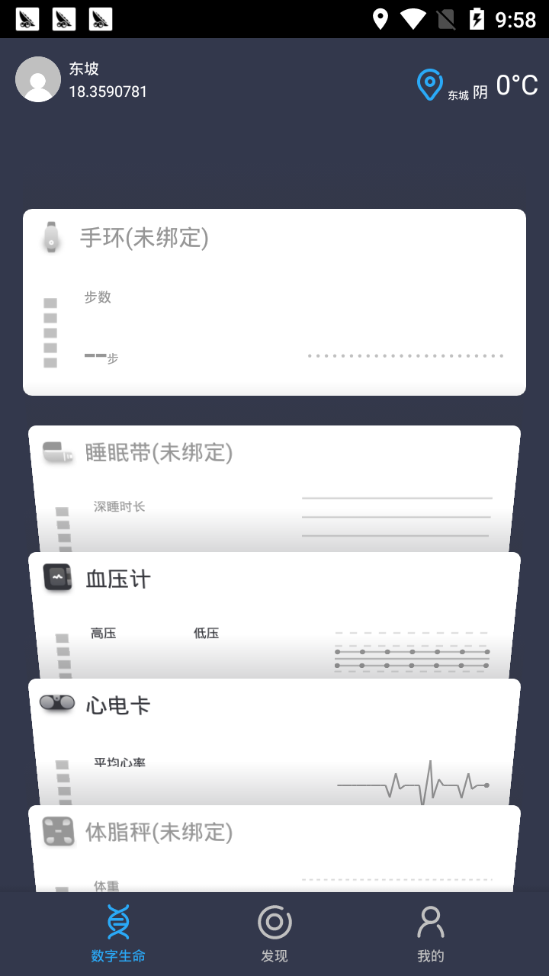 碳云活力圈正版下载?1: