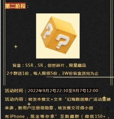 幻海数创最新版下载?3: