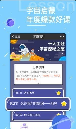 画啦啦小灯塔安卓版手机下载图1