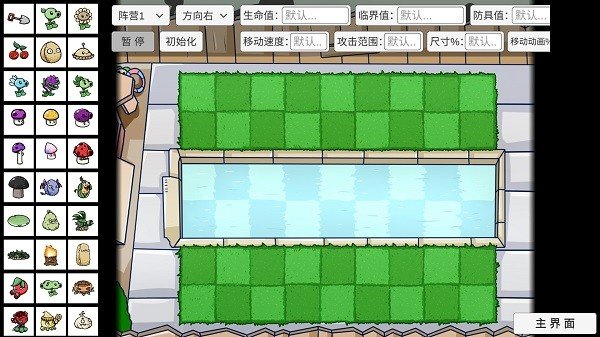 植物大战僵尸宅宅萝卜BT版手游下载图2: